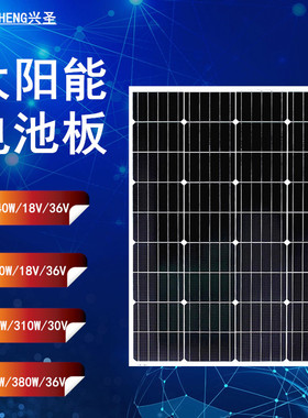 220W240W250W280W310W340W380W18V36V单晶太阳能板光伏板