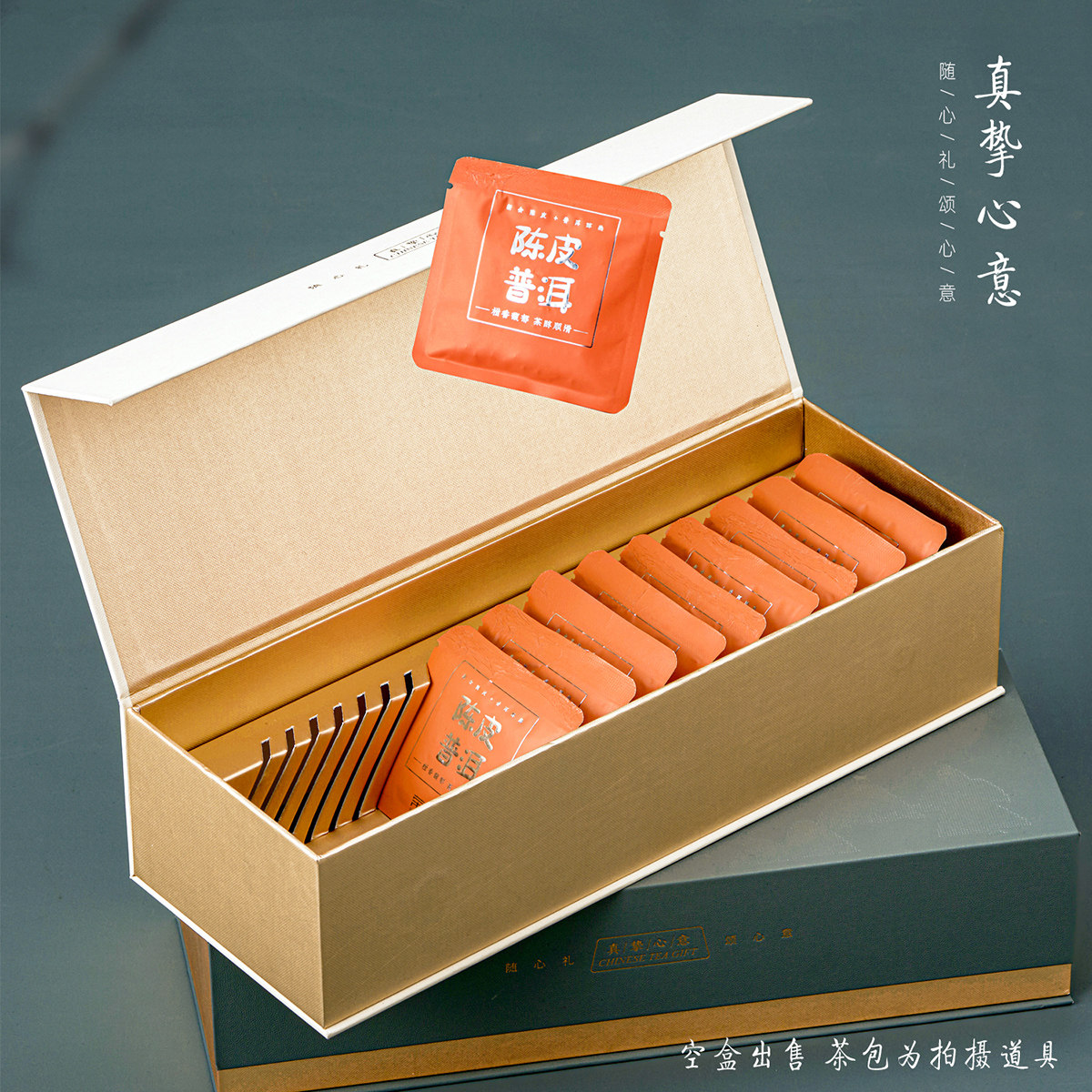 新款高档包装盒茶叶小饼干泡袋礼盒装空盒茶叶包装盒空礼盒定制
