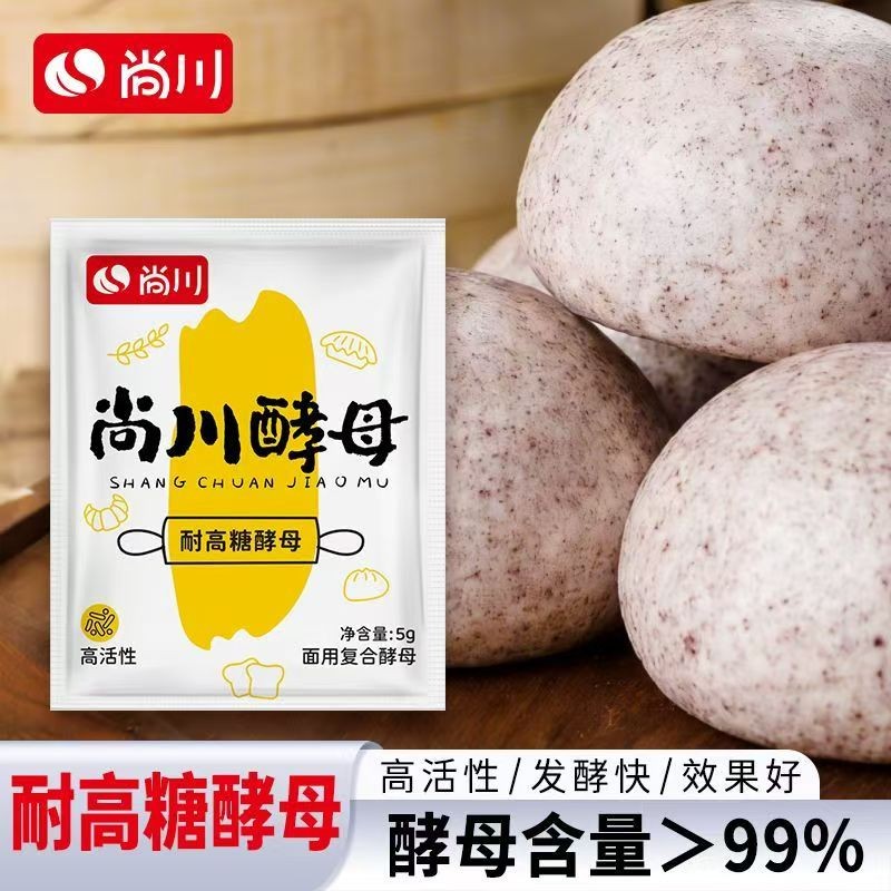 尚川耐高糖高活性干酵母菌馒头包子发酵粉家用面包蛋糕孝母发酵粉
