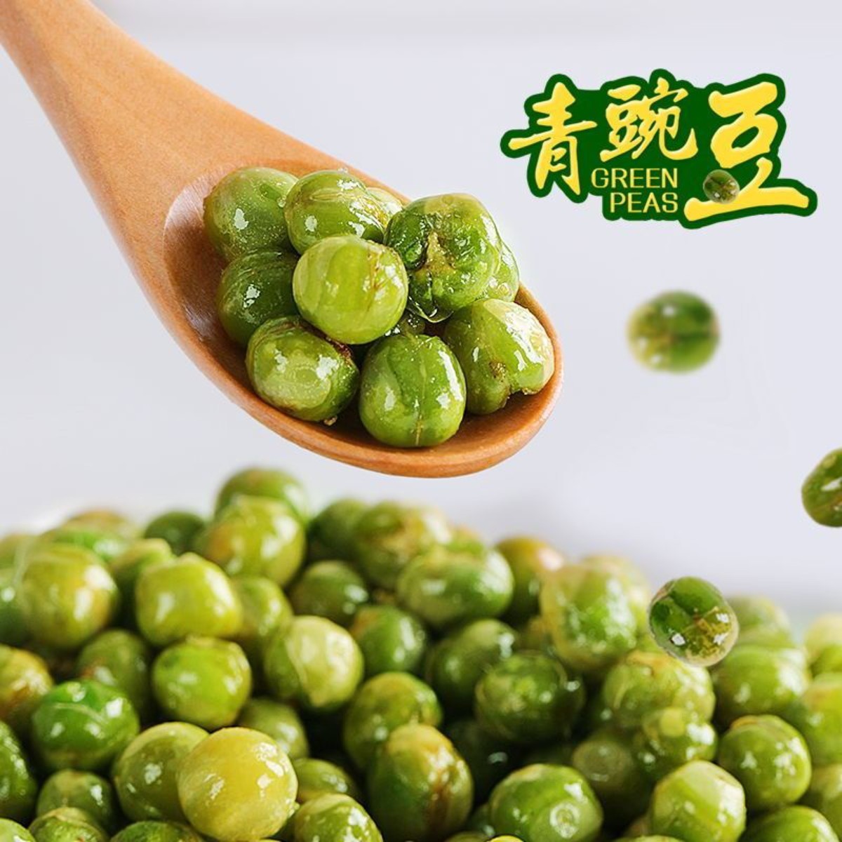 烧烤味味豌豆粒经典零食花生蚕豆青豆炒货聚餐解馋怀旧小零嘴酥脆