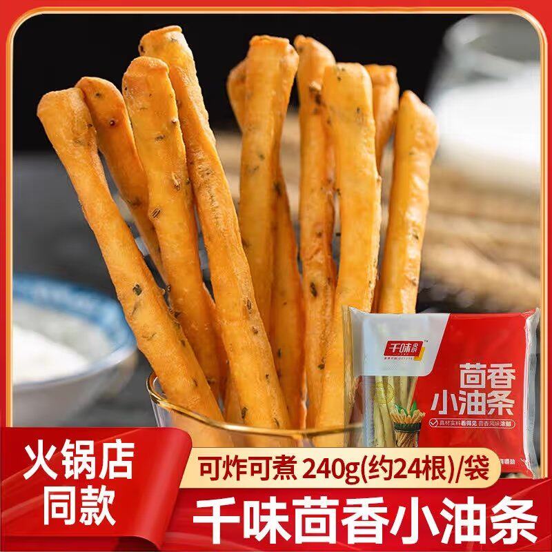 千味央厨茴香糍粑油条速冻早餐