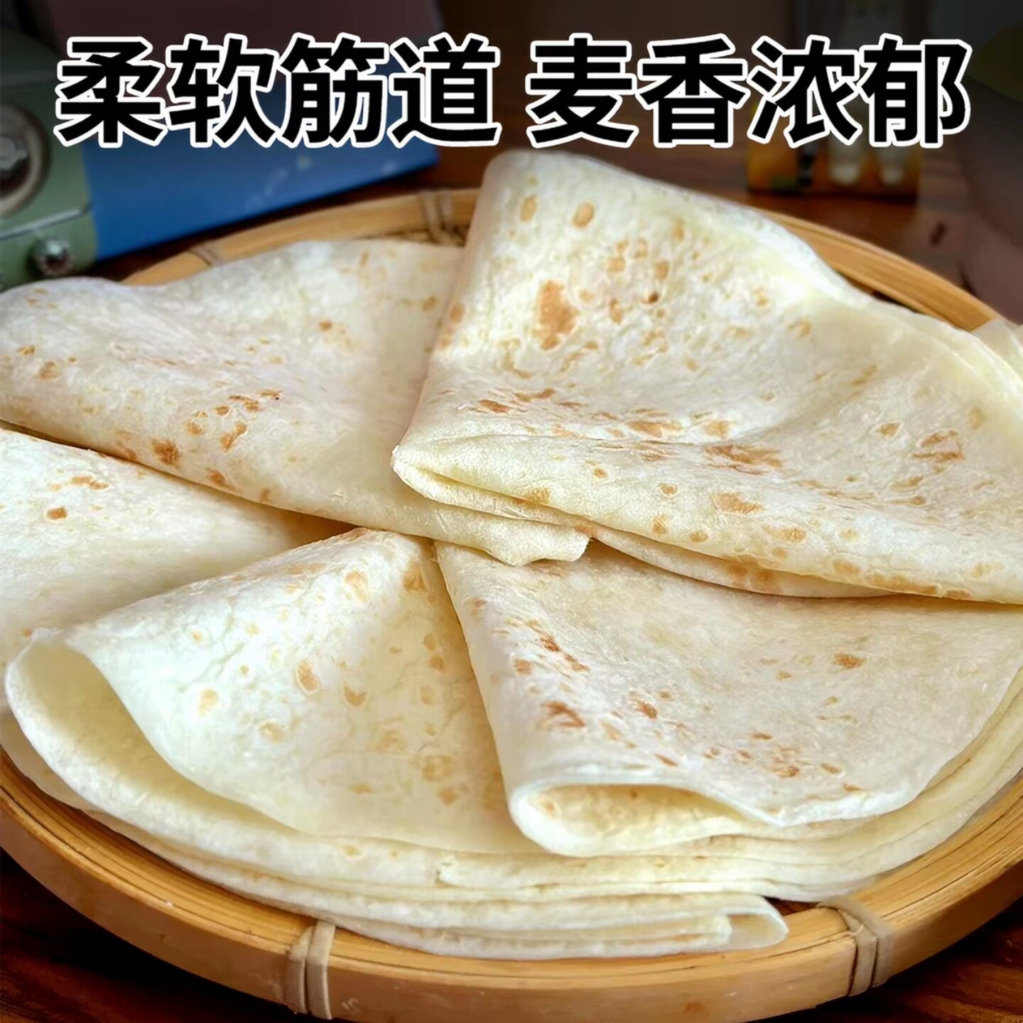 山东手工无油春饼烙馍煎饼皮
