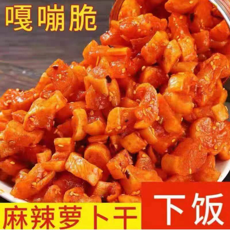 胡兆林麻辣嘎嘣脆萝卜干即食