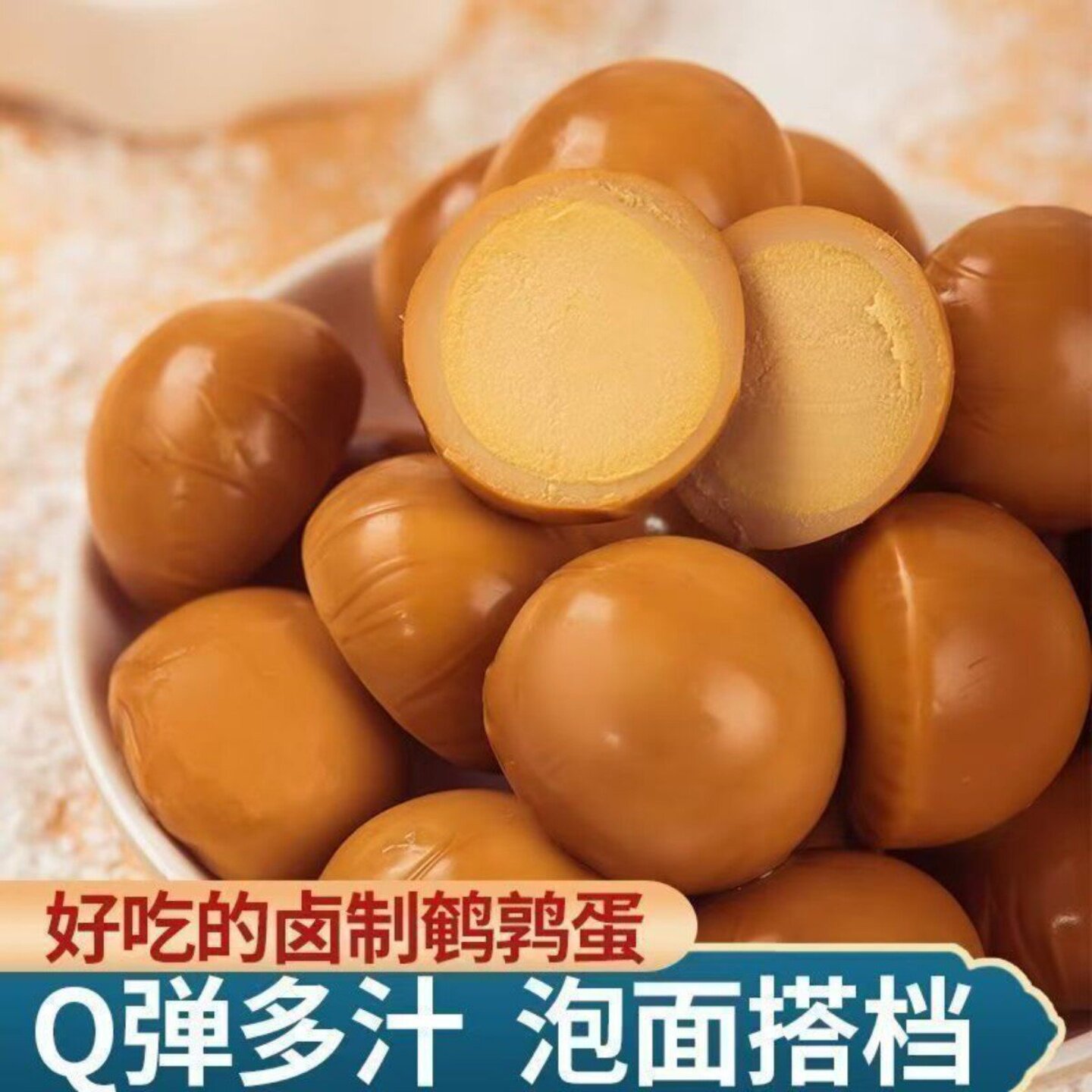 高蛋白无壳即食鹌鹑蛋Q弹泡面搭