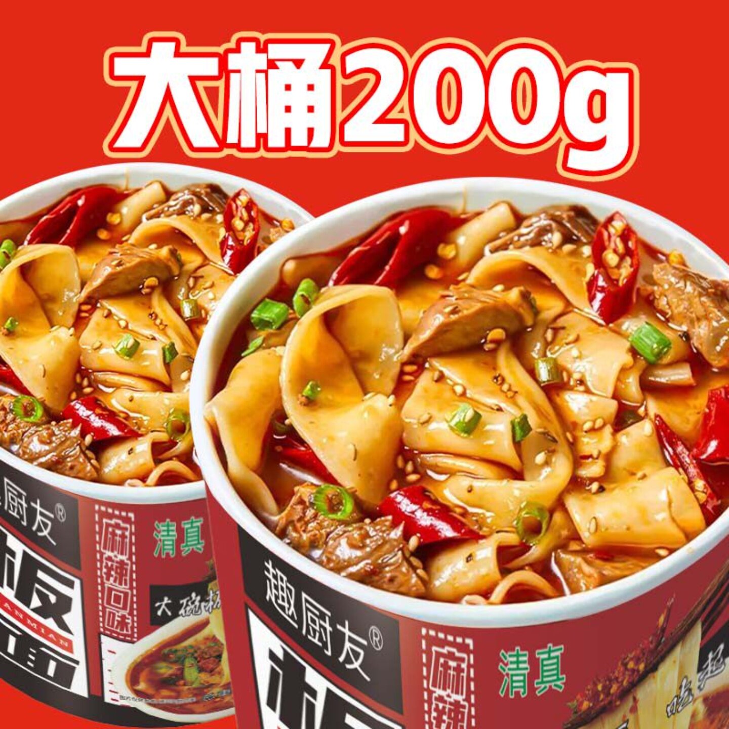 整箱非油炸干拌面方便面速食夜宵