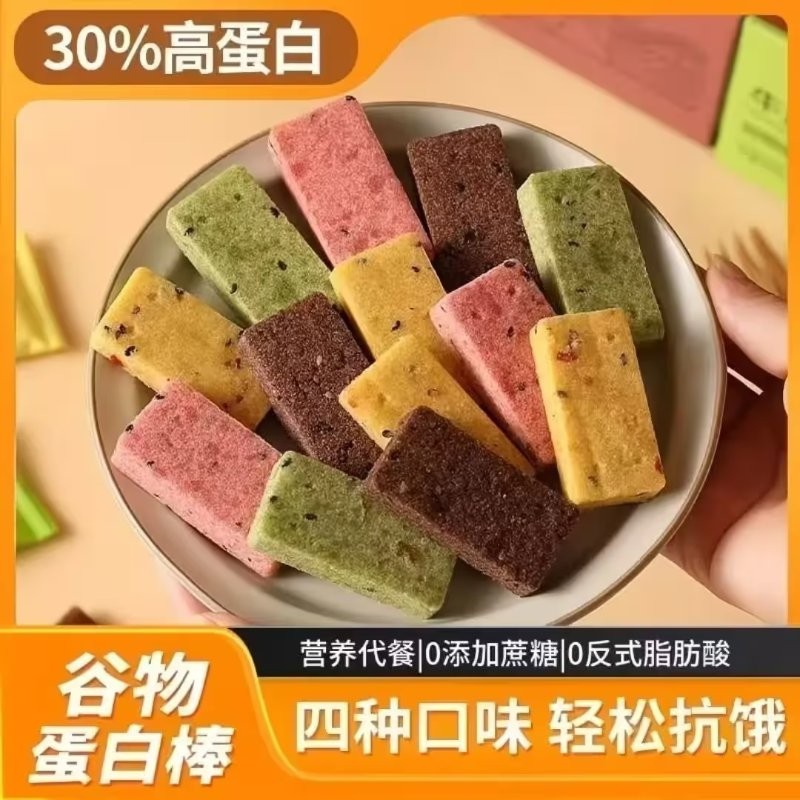 谷物蛋白棒代餐燕麦谷物能量饼干超好吃脂卡热量解馋饱腹零食整箱