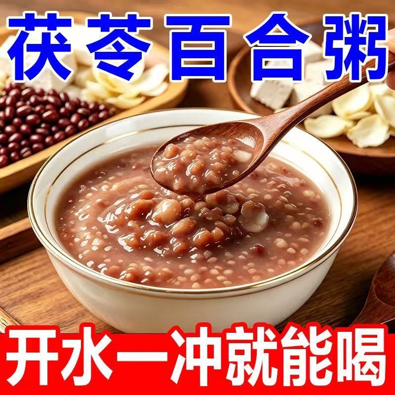 免炖红豆薏米粥冲泡即食早餐上班祛族湿速食粥学生懒人粥减代脂餐