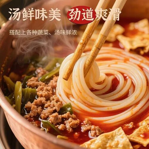 云南新鲜湿米线正宗保鲜酸辣过桥米线早餐宵夜保鲜速食方便米线