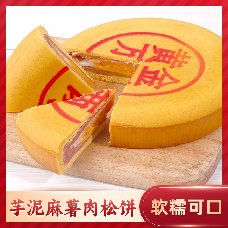 【商超同款】黄金万两大饼公司福利芋泥麻薯月饼中秋节咸蛋黄月饼