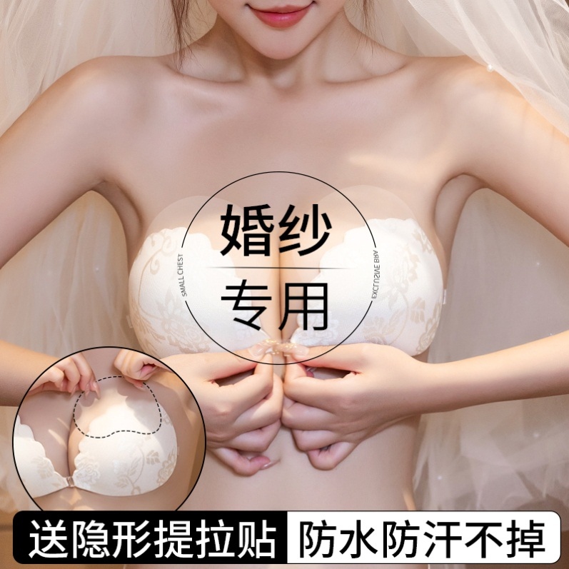 。硅胶胸贴女婚纱用内衣乳贴 聚拢上托小胸加厚显大专用贴nubra隐 女士内衣/男士内衣/家居服 乳贴 原图主图