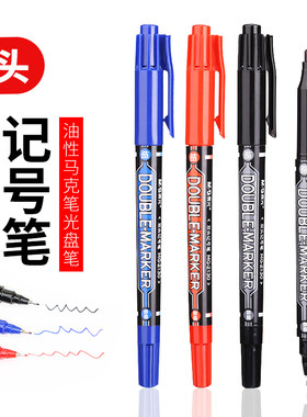 晨光记号笔油性黑色防水美术