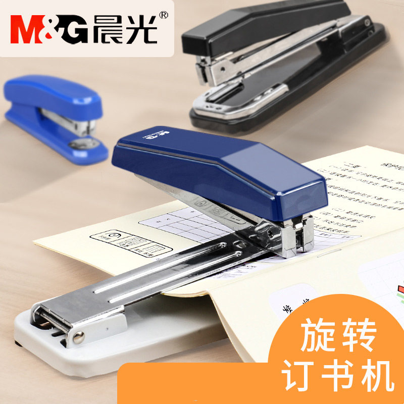 多功能办公用品订书钉定书机订中缝装订机12#订书机360度摇头abs91627
