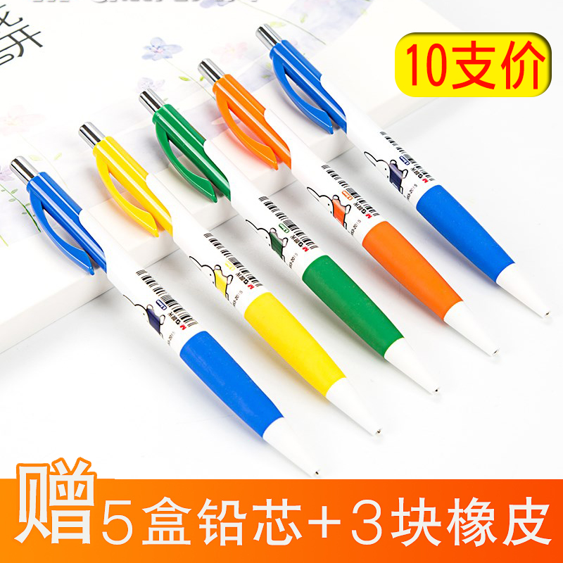 10支装晨光自动铅笔0.5小学生可爱卡通写不易断活动铅笔0.7儿童绘画米菲考试铅笔女糖果色批发mf-3002自动笔-封面