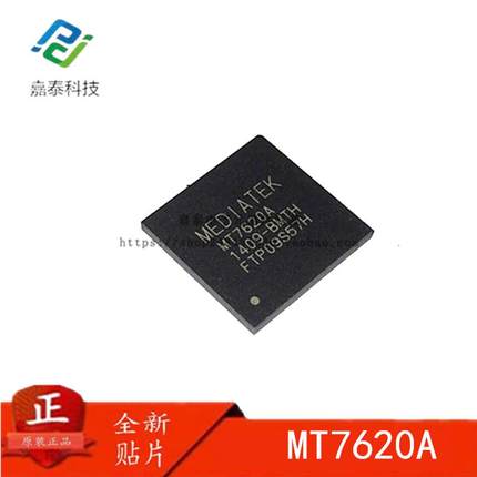 全新原装 贴片 MT7620A MT7620 BGA-265 千兆 无线路由器 芯片