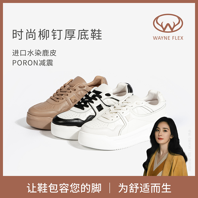 WAYNEFLEX休闲厚底圆头