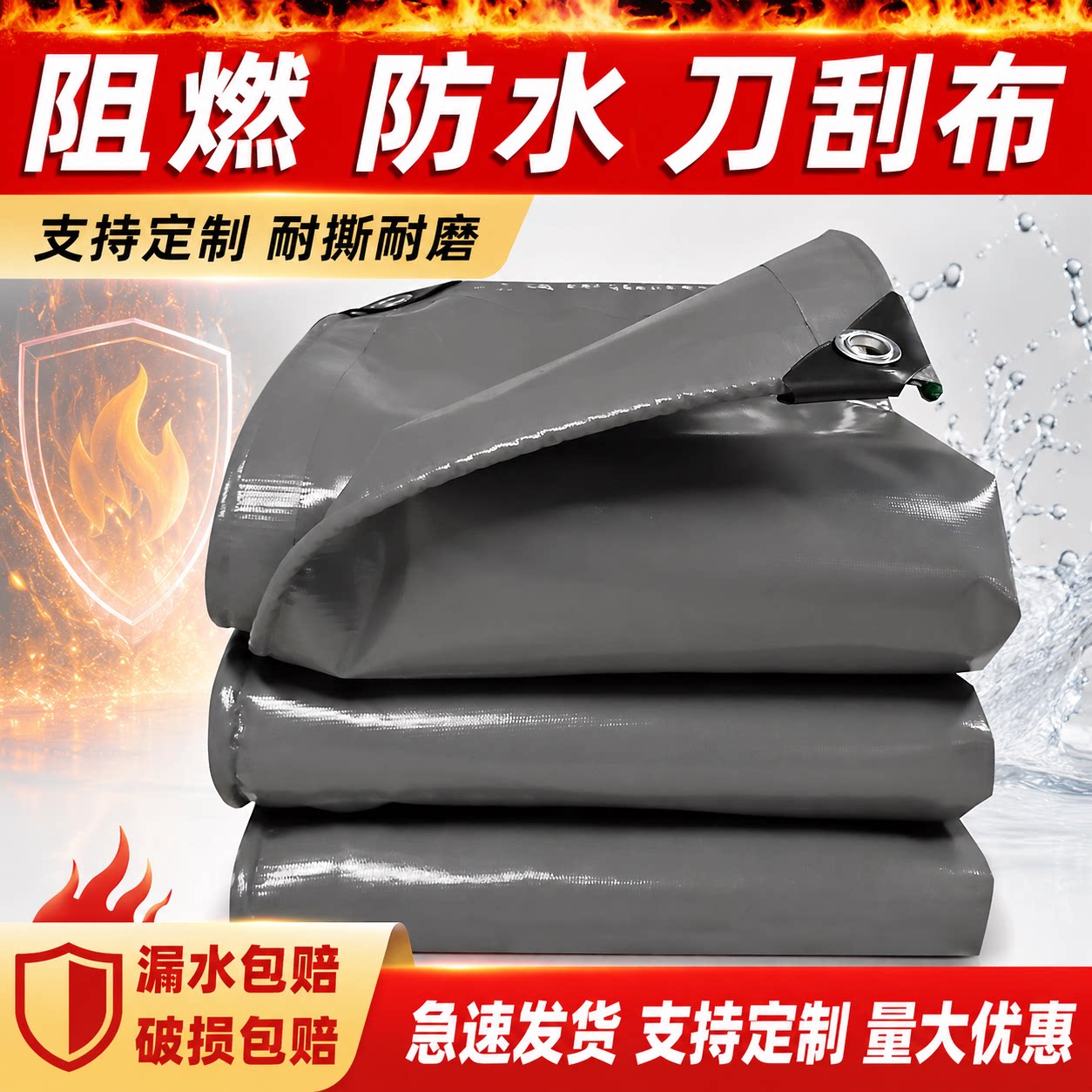 防火阻燃PVC刀刮布加厚防雨布灰色雨棚篷布防雨罩防水防晒遮阳布