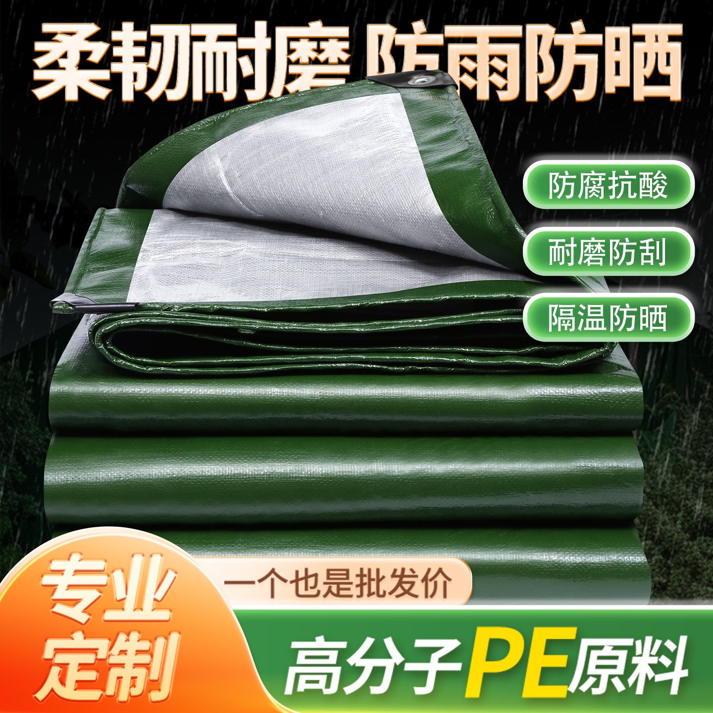 PE篷布加厚耐磨防雨布防水防晒图片