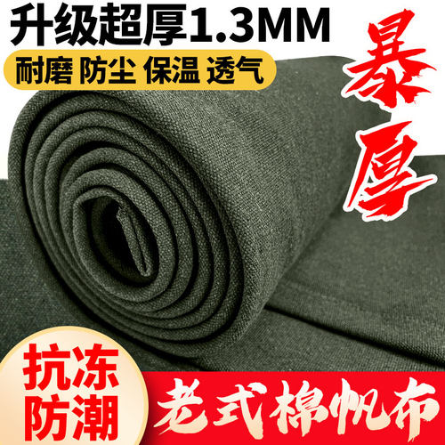 超厚挡风隔热篷布遮阳防晒