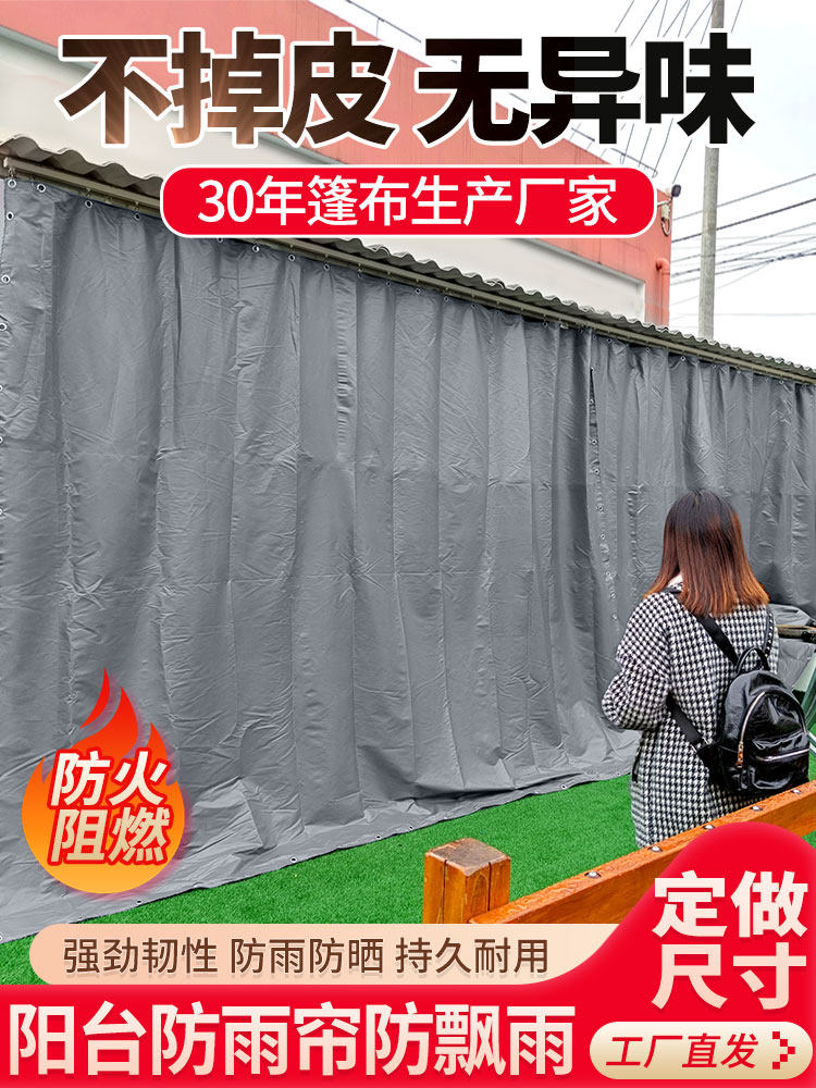 采购产品阳台防雨窗帘，防雨，遮阳防雨挡板，防光防雨封闭制品，,居家日用,防雨布,淘宝优惠券,粉丝福利购,淘宝优惠卷