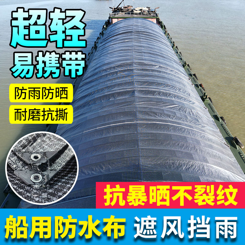 防水布船用雨布加厚篷布遮雨遮阳布防雨防晒隔热布黑白格PE布苫布