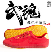 武妙儿童武术比赛专用训练男女太极表演春夏透气超轻牛筋底帆布鞋