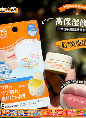 日本进口yuskin悠斯晶维生素润唇膏修护口角口唇炎防干裂滋润补水