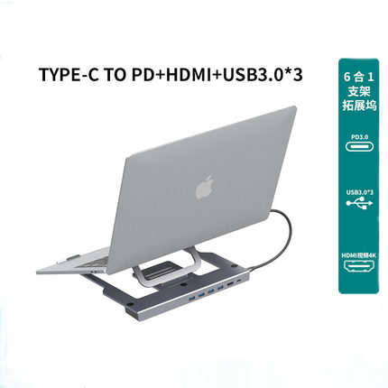 drewchan笔记本支架MacBook增高架铝合金折叠支撑架华为电脑扩展坞便携式架子usb插头多口typec拓展坞