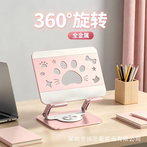 笔记本平板支架碳素钢猫爪款