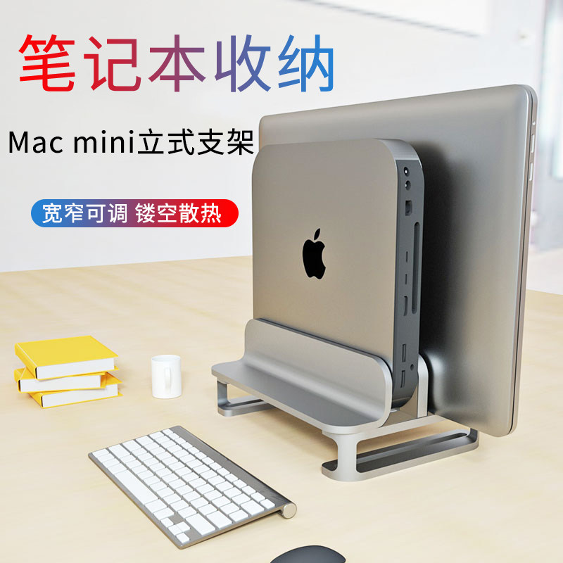 Macbook支架立式素材模板 Macbook支架立式图片下载 小麦优选