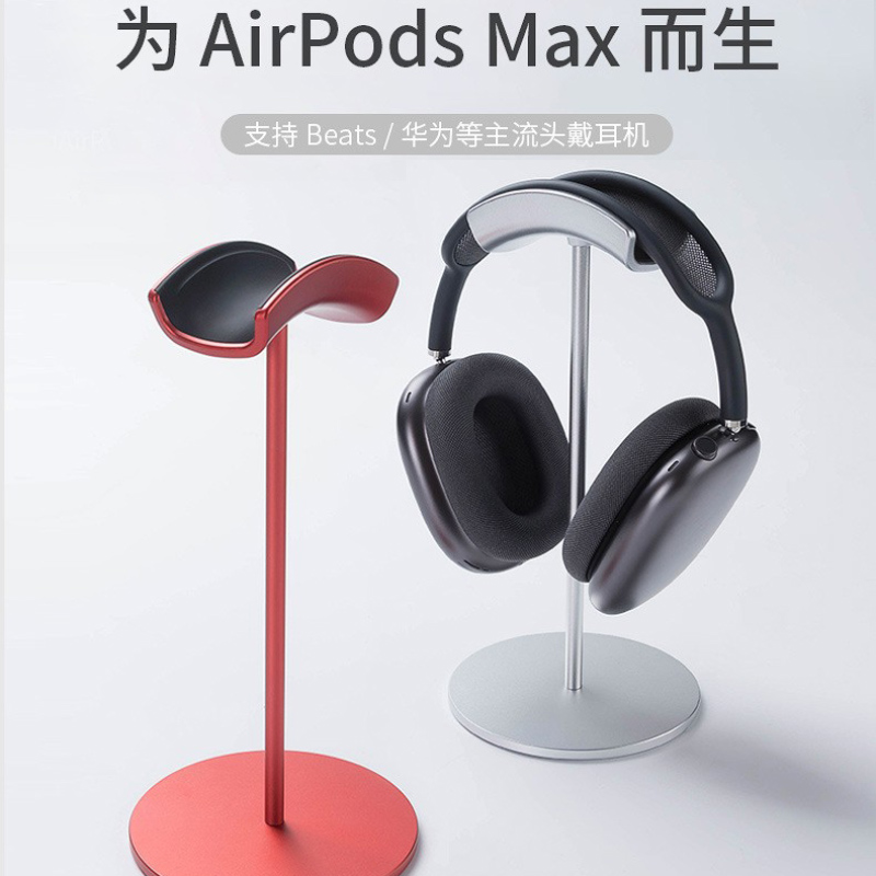 Drewchan耳机支架头戴式通用桌面耳麦托架适用AirPods Max耳机架 影音电器 耳机/耳麦配件 原图主图