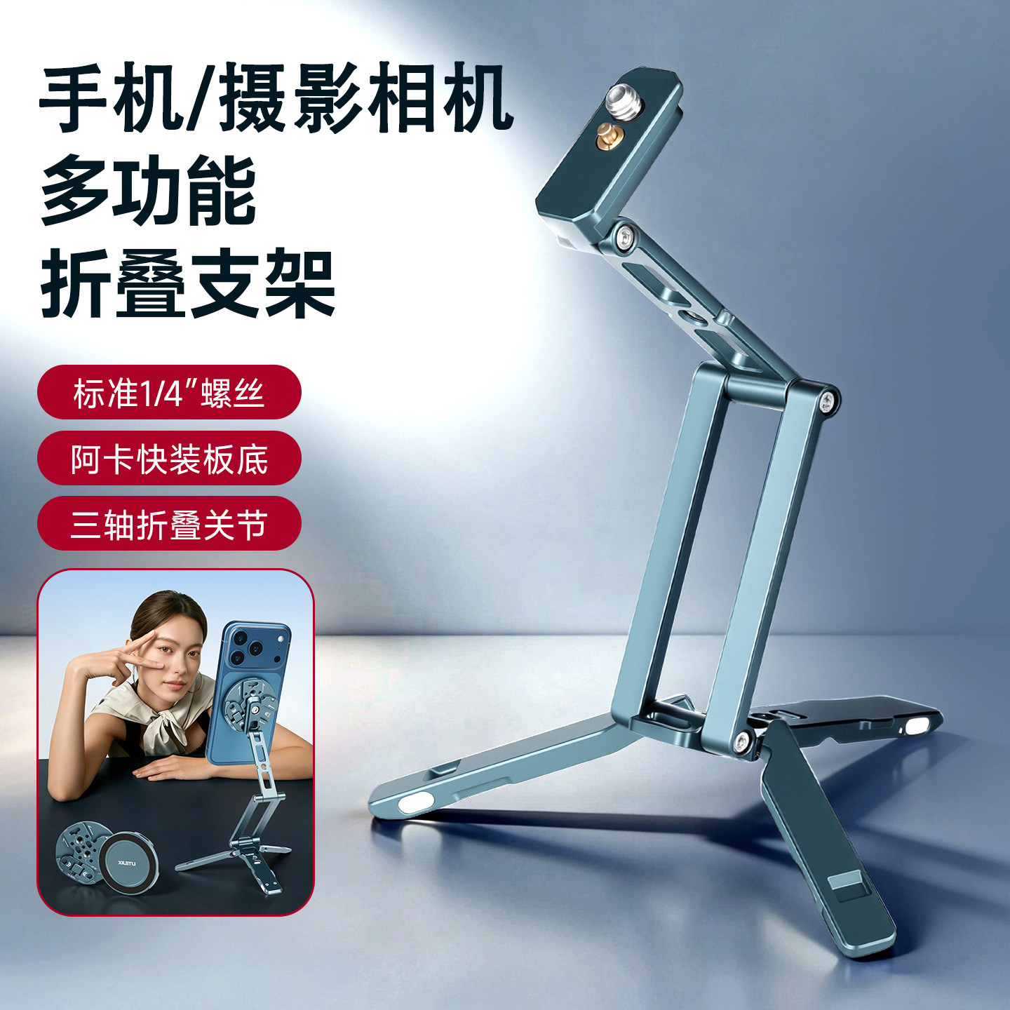 手机支架磁吸折叠便携相机支架图片