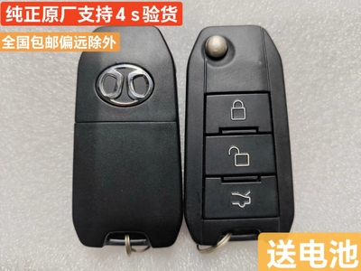 绅宝D50钥匙壳X55X65钥匙壳新能源北汽绅宝钥匙壳EU260EU400钥匙