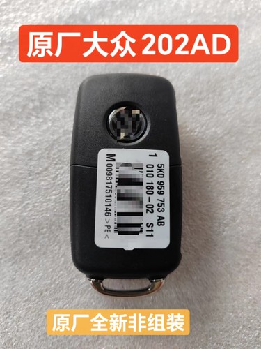 大众202Ad折叠钥匙原厂polo宝来朗逸捷达桑塔纳 帕萨特途观速腾