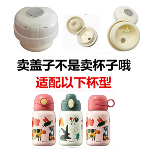 适配赛格仕S-2108保温杯内塞盖子防漏弹跳盖水杯内盖通用配件DS