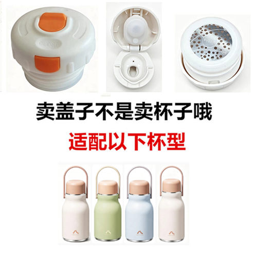 适配苏泊尔KCV10HC10保温杯子内塞盖防漏弹跳盖按内盖通用配件74