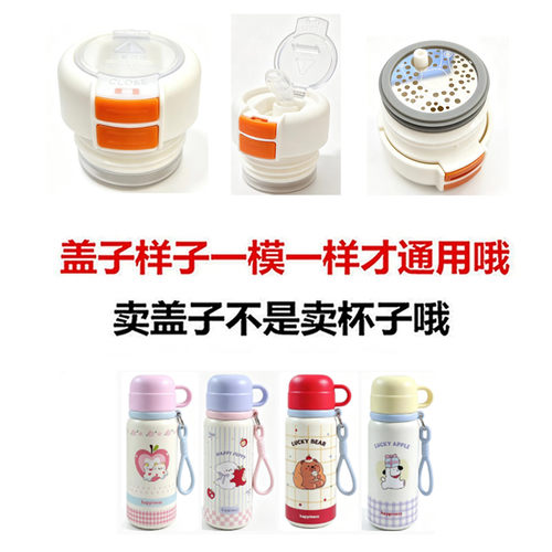 儿童新款保温杯内塞盖子防漏弹跳盖双饮水杯内盖通用配件D96