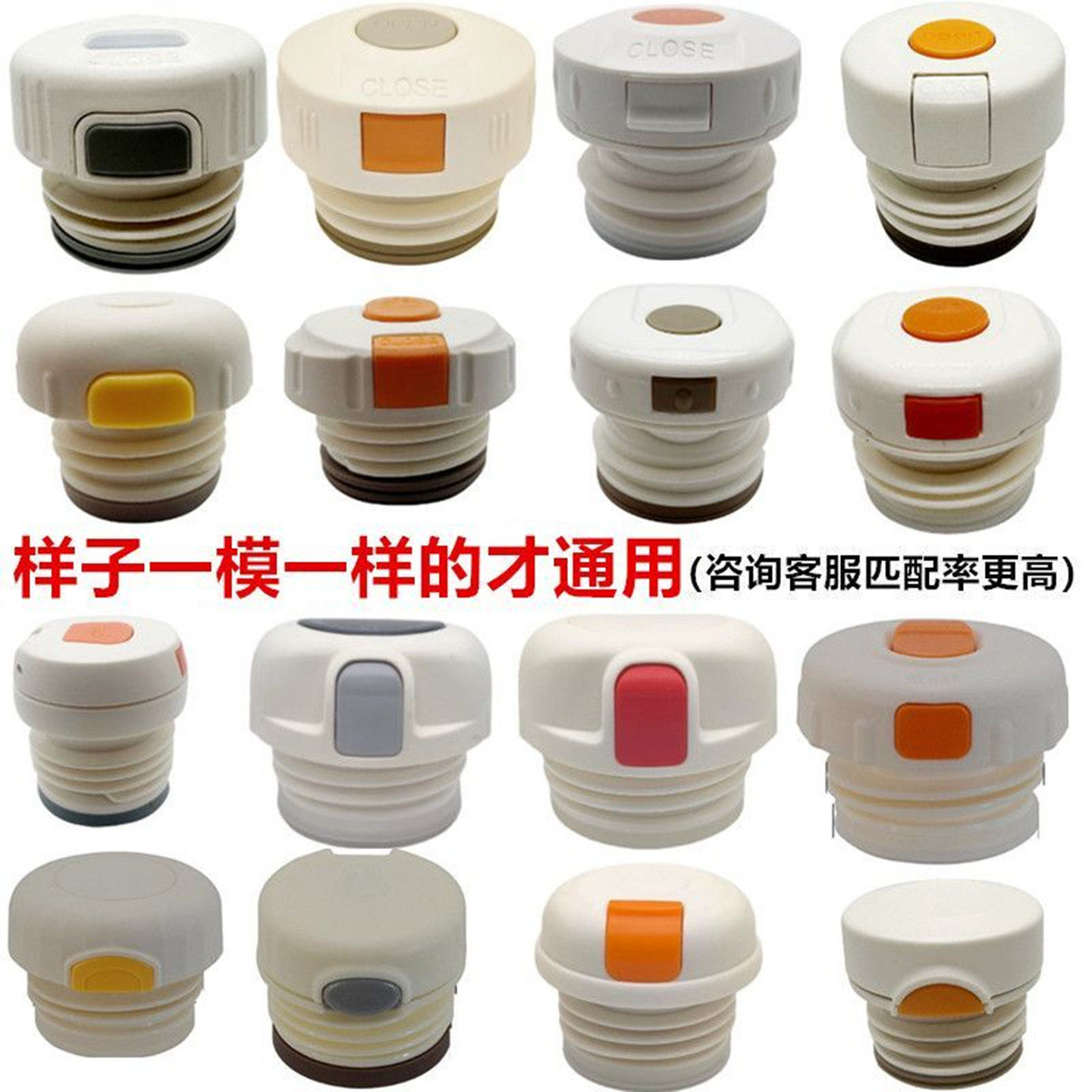 原装通用防漏保温杯盖