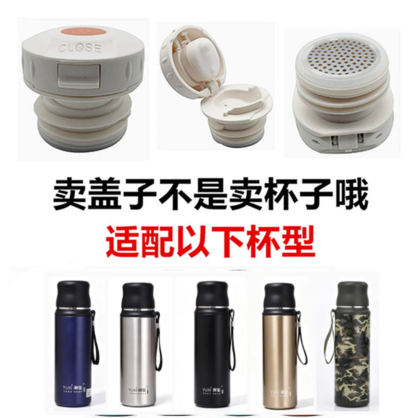 适配御玺YX1758保温杯内塞水杯直饮开关盖子防漏内盖通用配件22