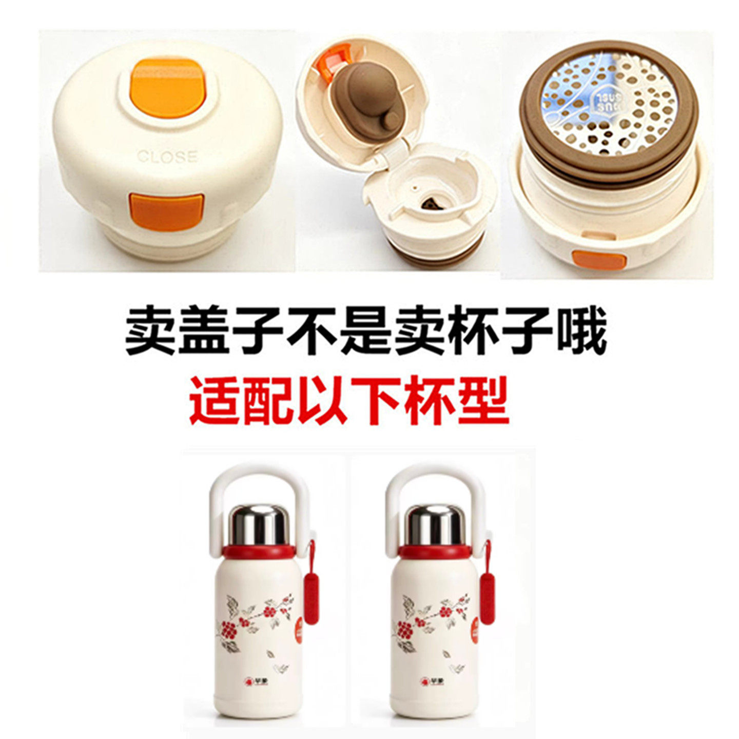 适配华象7115J不锈钢保温杯按压内杯盖子内螺纹内塞防漏内盖通110