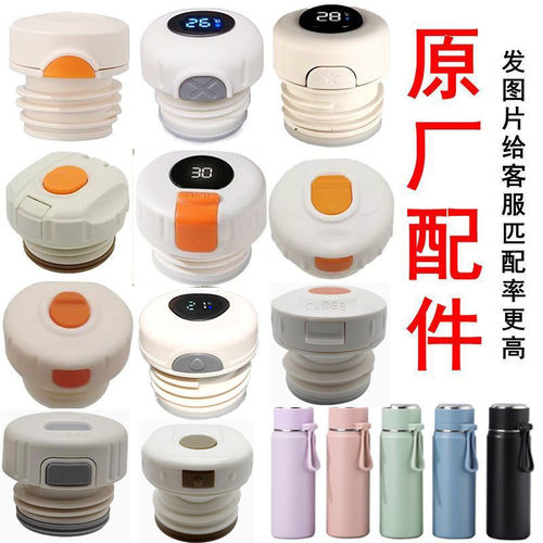 新钢盖杯通用内盖