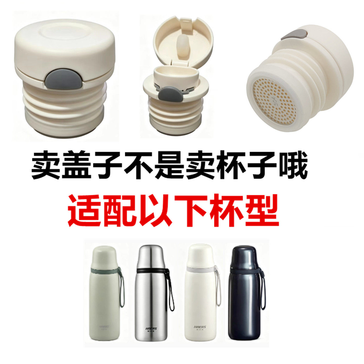 适配哈尔斯HB-650-保温杯开关内杯盖子内螺纹内塞防漏内盖通146灰