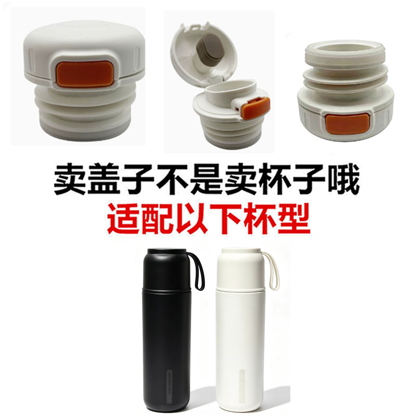 适配九保温杯配盖水杯配件阳B65-WV157盖子儿童杯盖直饮弹跳中栓6