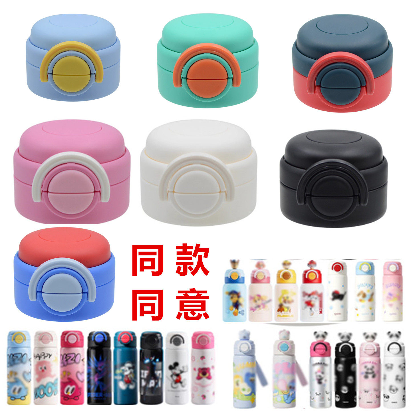 卡通保温杯双饮吸管盖直饮盖配件