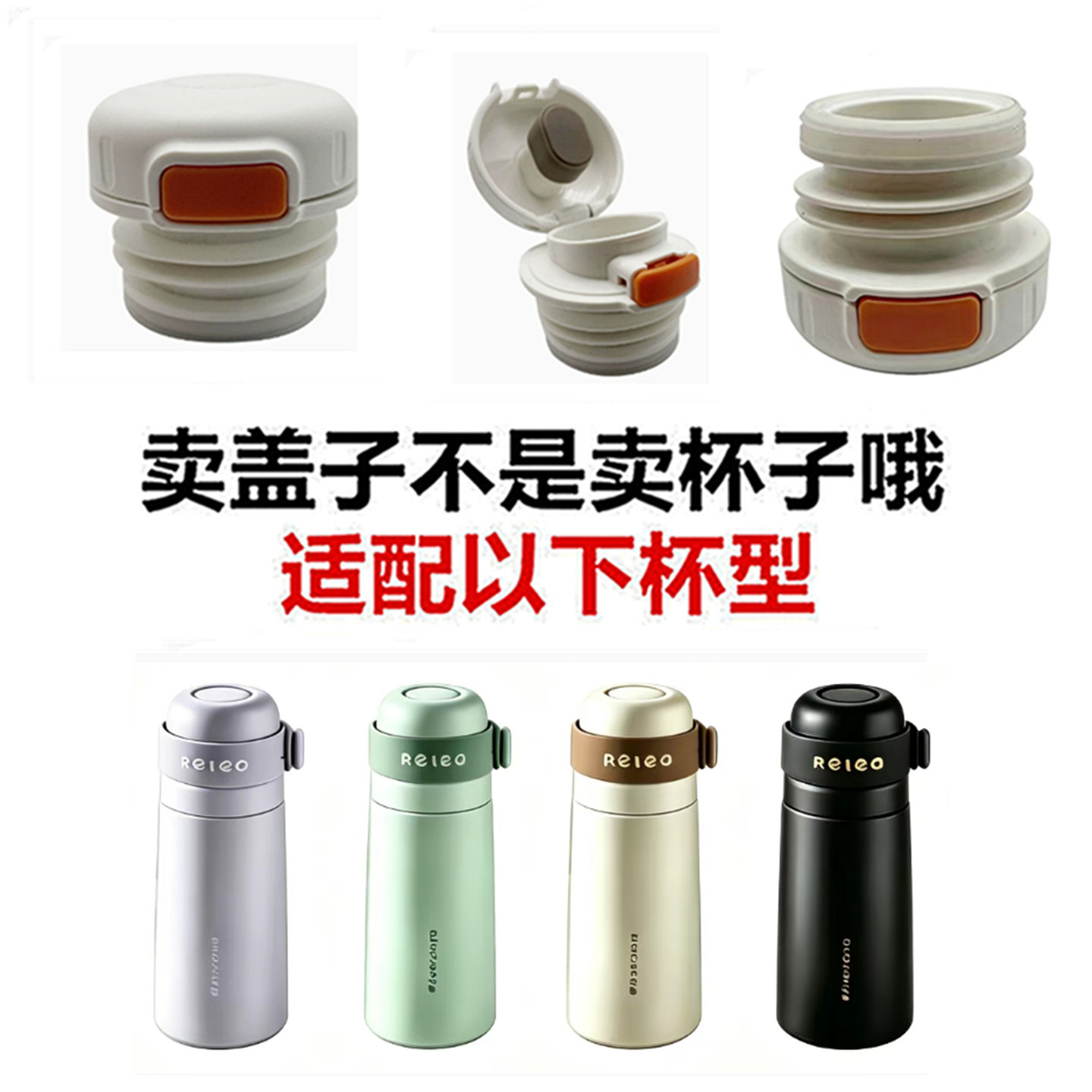 适配物生物云梦保温杯配盖水杯配件内盖子杯盖直饮弹跳中栓6