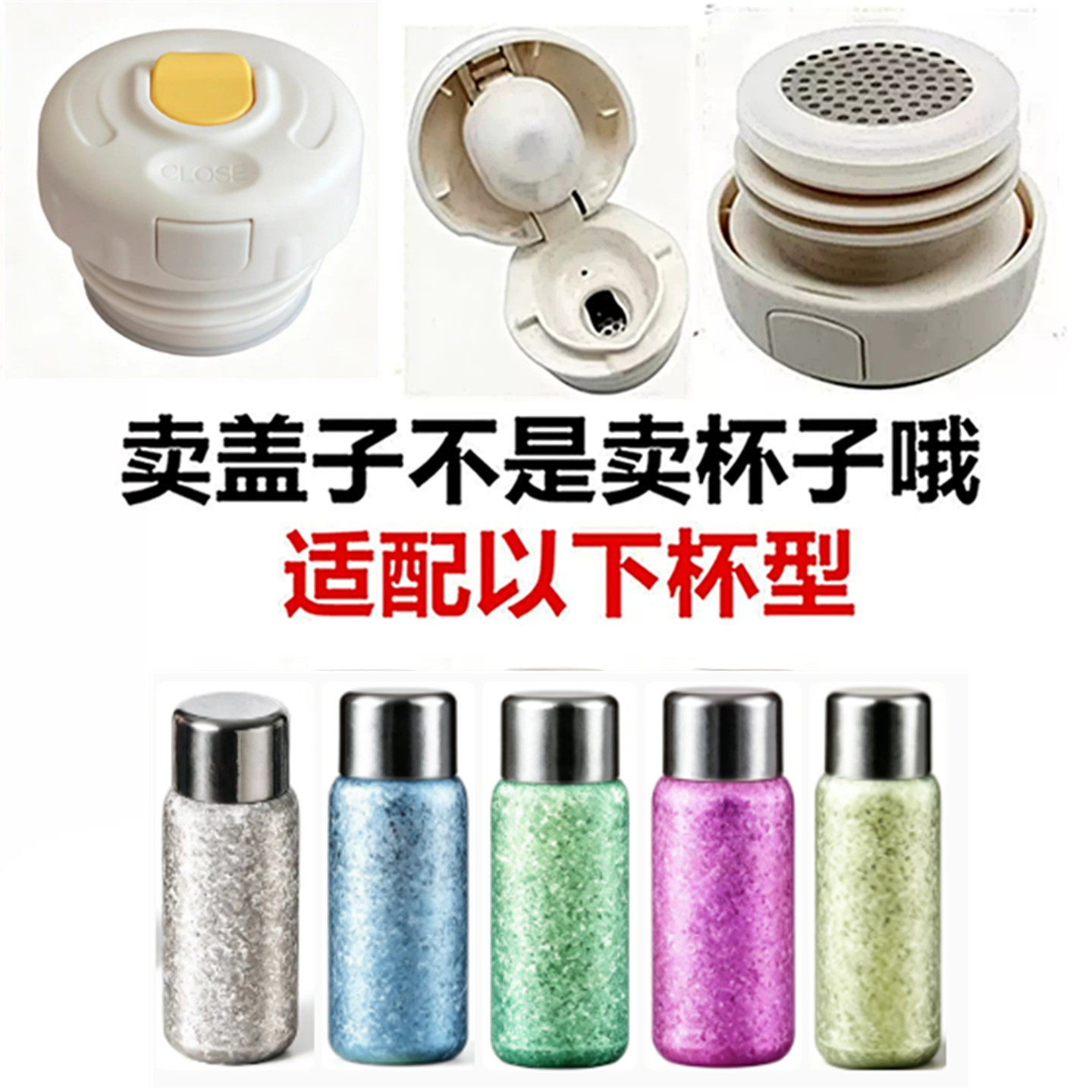 适配ECOTEK纯钛保温杯内塞内盖按压盖子防漏弹跳盖硅胶杯配件74黄