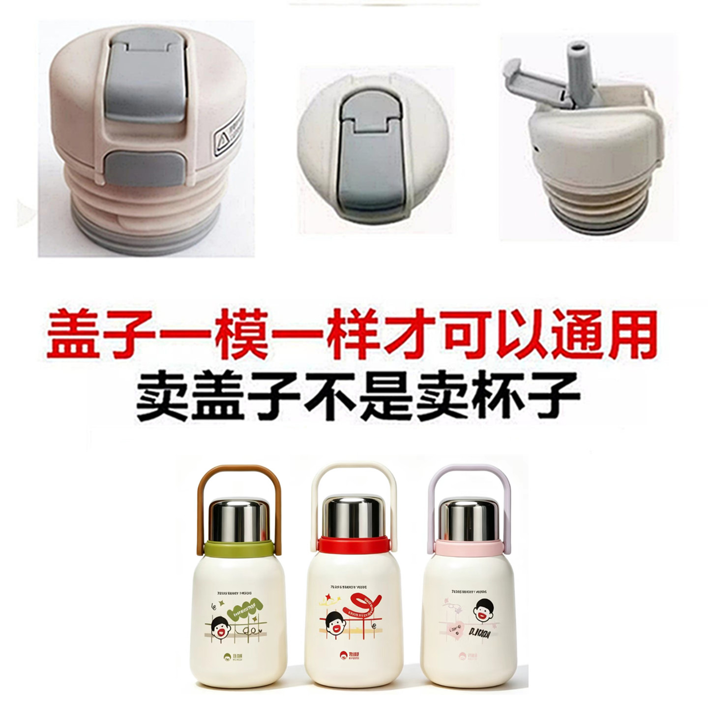 适配匡迪保温杯盖子K7135-7双饮水杯防漏弹跳内盖通用配件55正