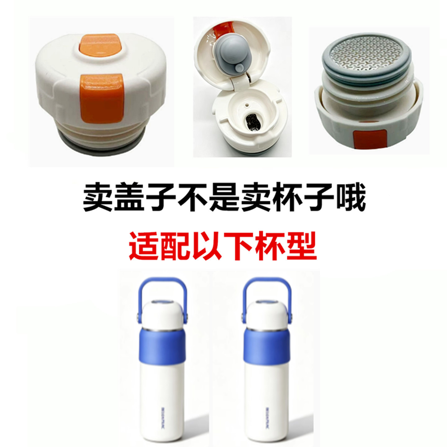 适配贝洛可克莱因蓝BK139保温杯盖子内螺纹内塞防漏内盖通用107