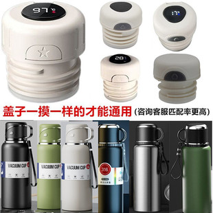 保温杯盖子男女生高颜值带提绳钢盖杯防漏水通用内塞内盖原装配件