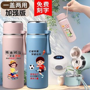 学生保温杯316水杯初中生男女生上学专用卡通便携水壶儿童可刻字