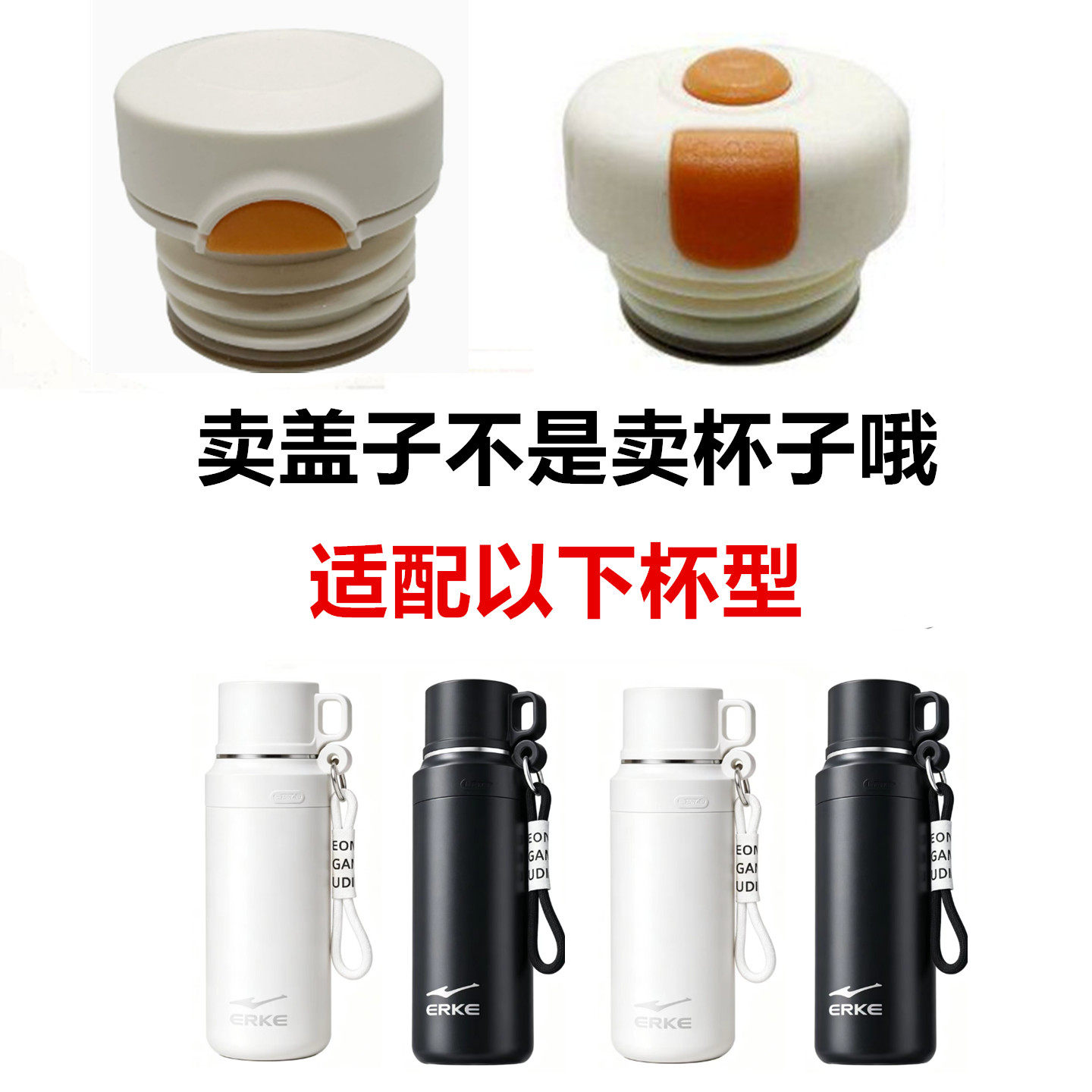 通用保温杯防漏双饮焖烧杯盖